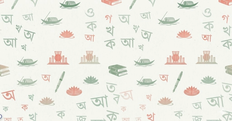 Beginner Bangla (Script)